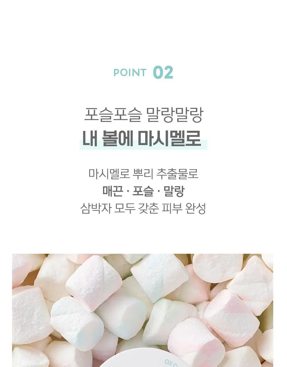 [피니쉬파우더] 코드글로컬러 오일컷 파우더 상세페이지 7